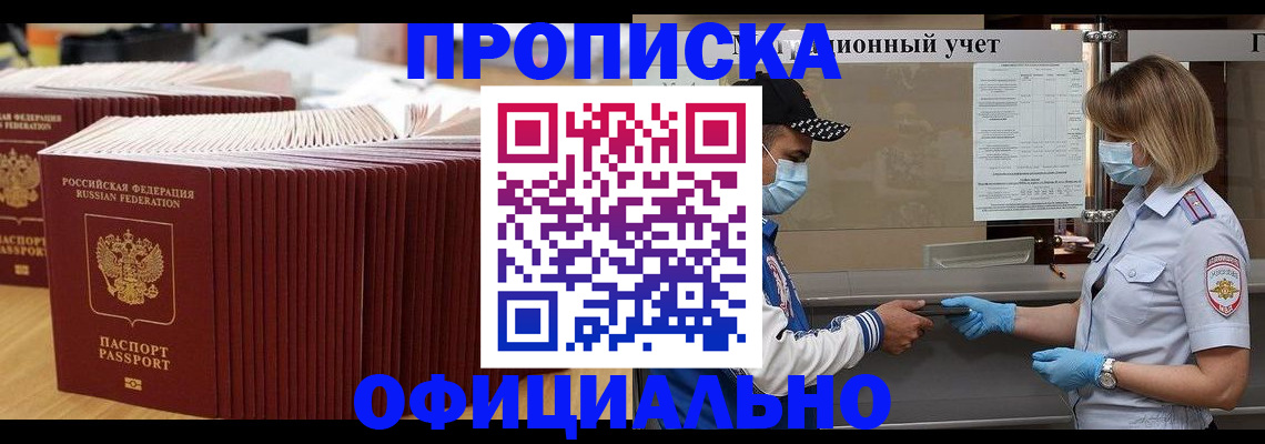 временная регистрация в Выборге