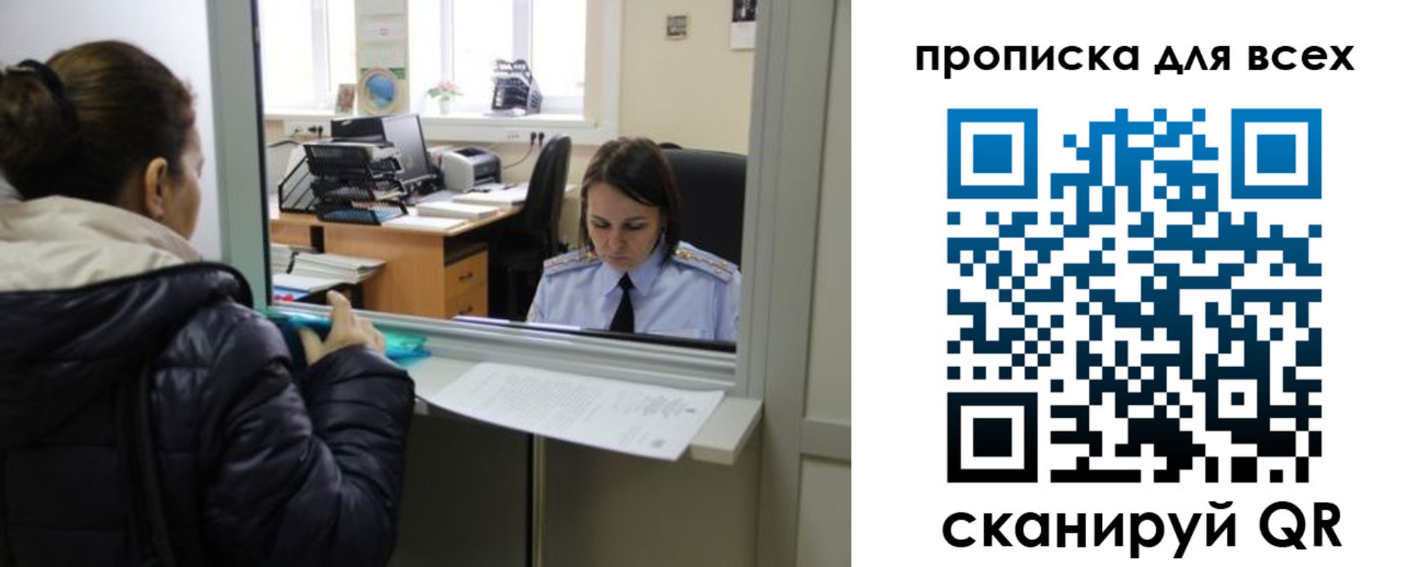 прописка гарантия в Выборге
