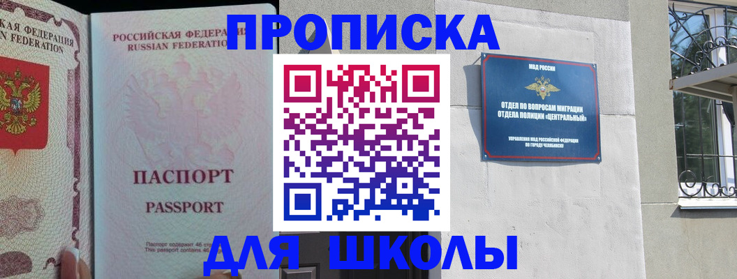 временная регистрация законно в Выборге