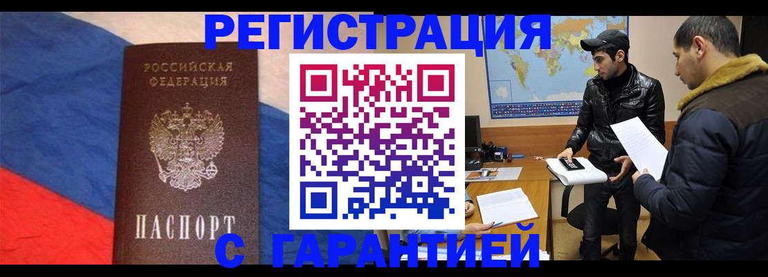 временная регистрация поиск в Выборге