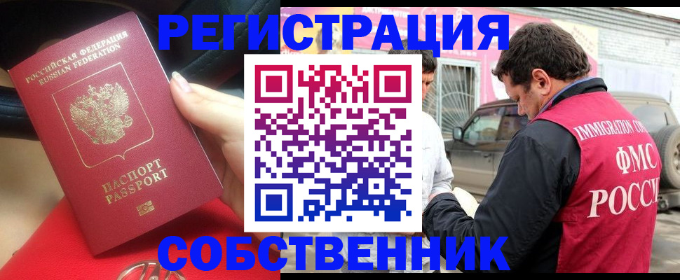 временная регистрация для всех в Выборге