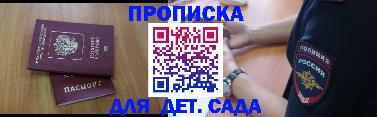временная регистрация для школы в Выборге