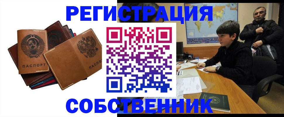 временная регистрация поиск в Выборге