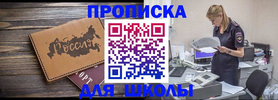 временная регистрация для всех в Выборге